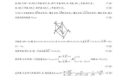 辽宁省点石联考2026届高三期末质量监测数学答案_全国高考模拟卷_2026年2月_260201辽宁省点石联考2026届高三期末质量监测（全科）
