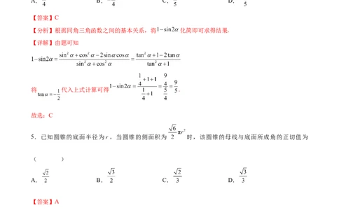 信息必刷卷02（江苏专用）解析版_02高考数学_2025年新高考资料_2025考前信息卷_2025年高考数学考前信息必刷卷（江苏专用）3430960