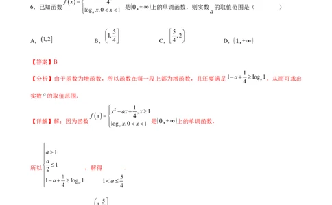 信息必刷卷02（江苏专用）解析版_02高考数学_2025年新高考资料_2025考前信息卷_2025年高考数学考前信息必刷卷（江苏专用）3430960