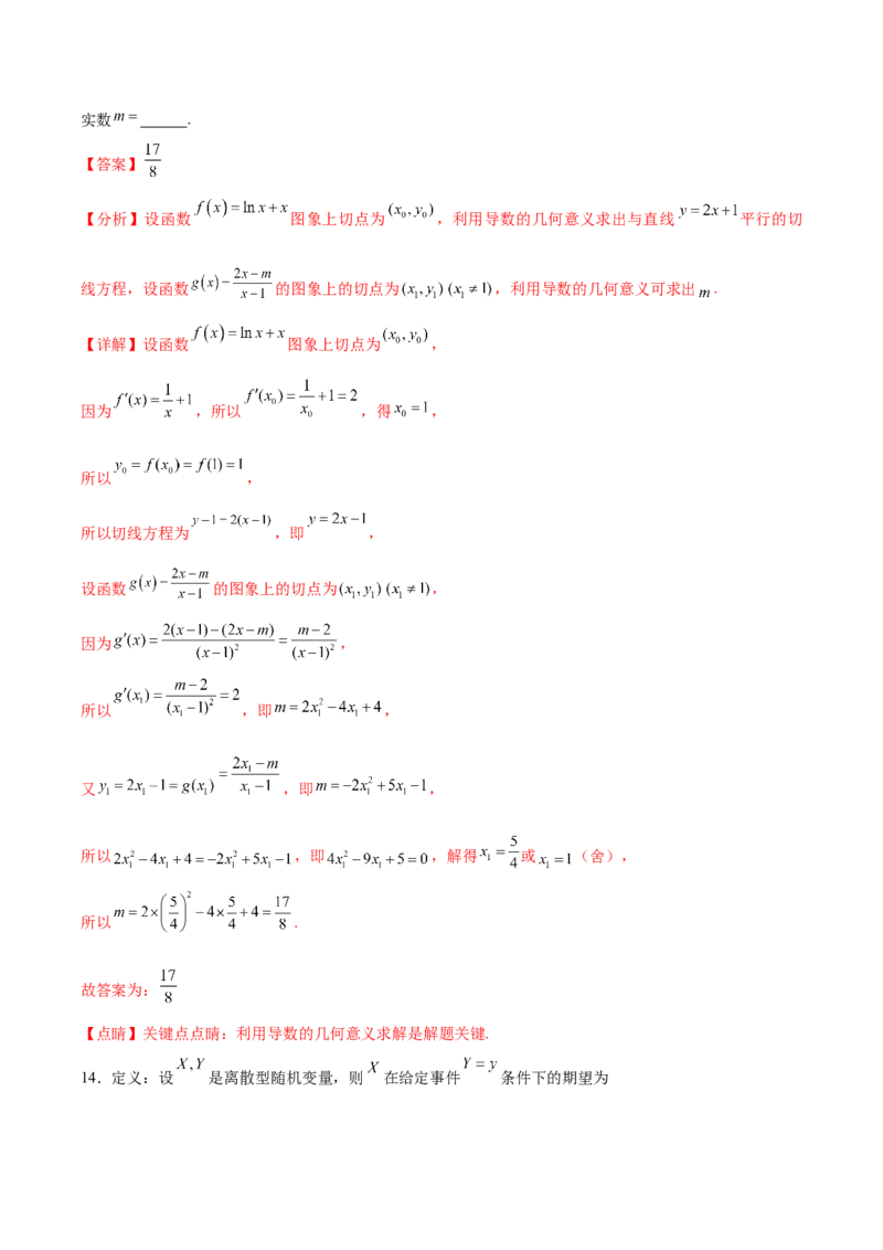 信息必刷卷02（江苏专用）解析版_02高考数学_2025年新高考资料_2025考前信息卷_2025年高考数学考前信息必刷卷（江苏专用）3430960