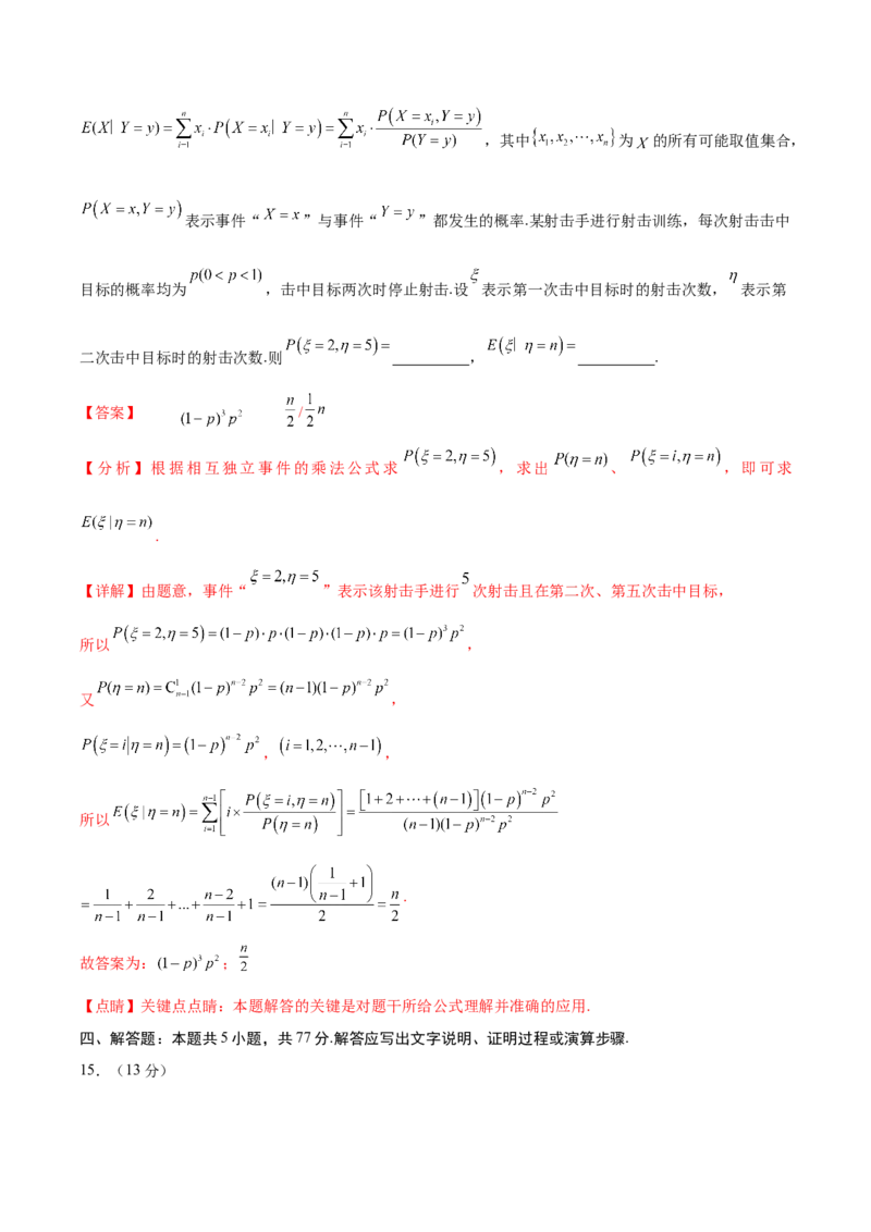 信息必刷卷02（江苏专用）解析版_02高考数学_2025年新高考资料_2025考前信息卷_2025年高考数学考前信息必刷卷（江苏专用）3430960