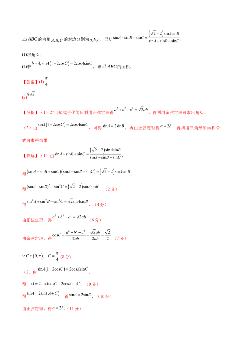 信息必刷卷02（江苏专用）解析版_02高考数学_2025年新高考资料_2025考前信息卷_2025年高考数学考前信息必刷卷（江苏专用）3430960