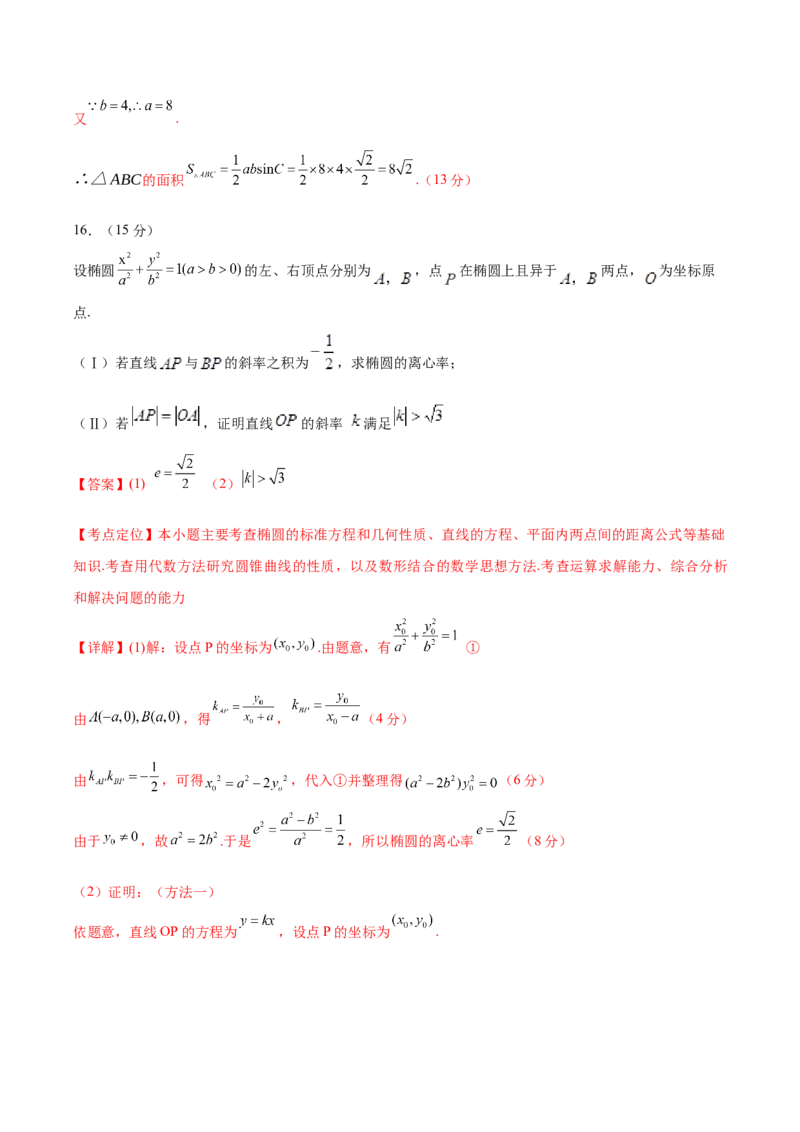 信息必刷卷02（江苏专用）解析版_02高考数学_2025年新高考资料_2025考前信息卷_2025年高考数学考前信息必刷卷（江苏专用）3430960