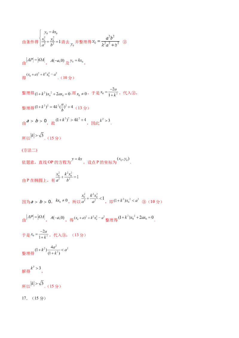 信息必刷卷02（江苏专用）解析版_02高考数学_2025年新高考资料_2025考前信息卷_2025年高考数学考前信息必刷卷（江苏专用）3430960