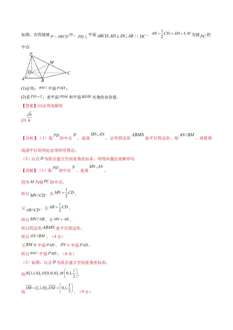 信息必刷卷02（江苏专用）解析版_02高考数学_2025年新高考资料_2025考前信息卷_2025年高考数学考前信息必刷卷（江苏专用）3430960