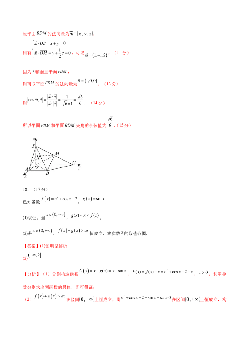 信息必刷卷02（江苏专用）解析版_02高考数学_2025年新高考资料_2025考前信息卷_2025年高考数学考前信息必刷卷（江苏专用）3430960