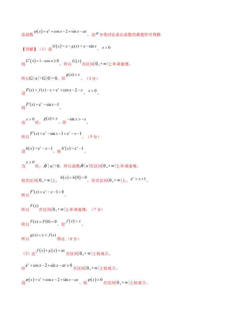 信息必刷卷02（江苏专用）解析版_02高考数学_2025年新高考资料_2025考前信息卷_2025年高考数学考前信息必刷卷（江苏专用）3430960