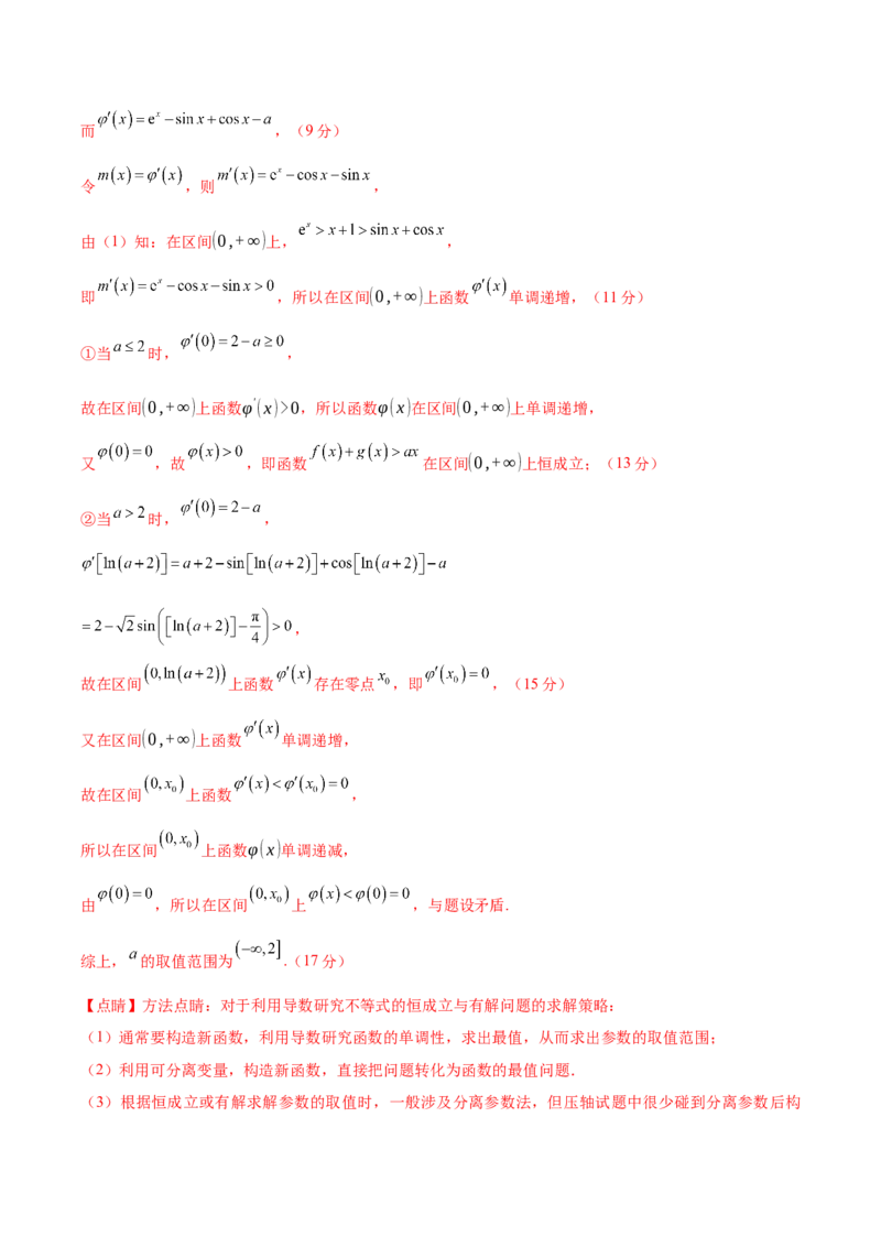 信息必刷卷02（江苏专用）解析版_02高考数学_2025年新高考资料_2025考前信息卷_2025年高考数学考前信息必刷卷（江苏专用）3430960