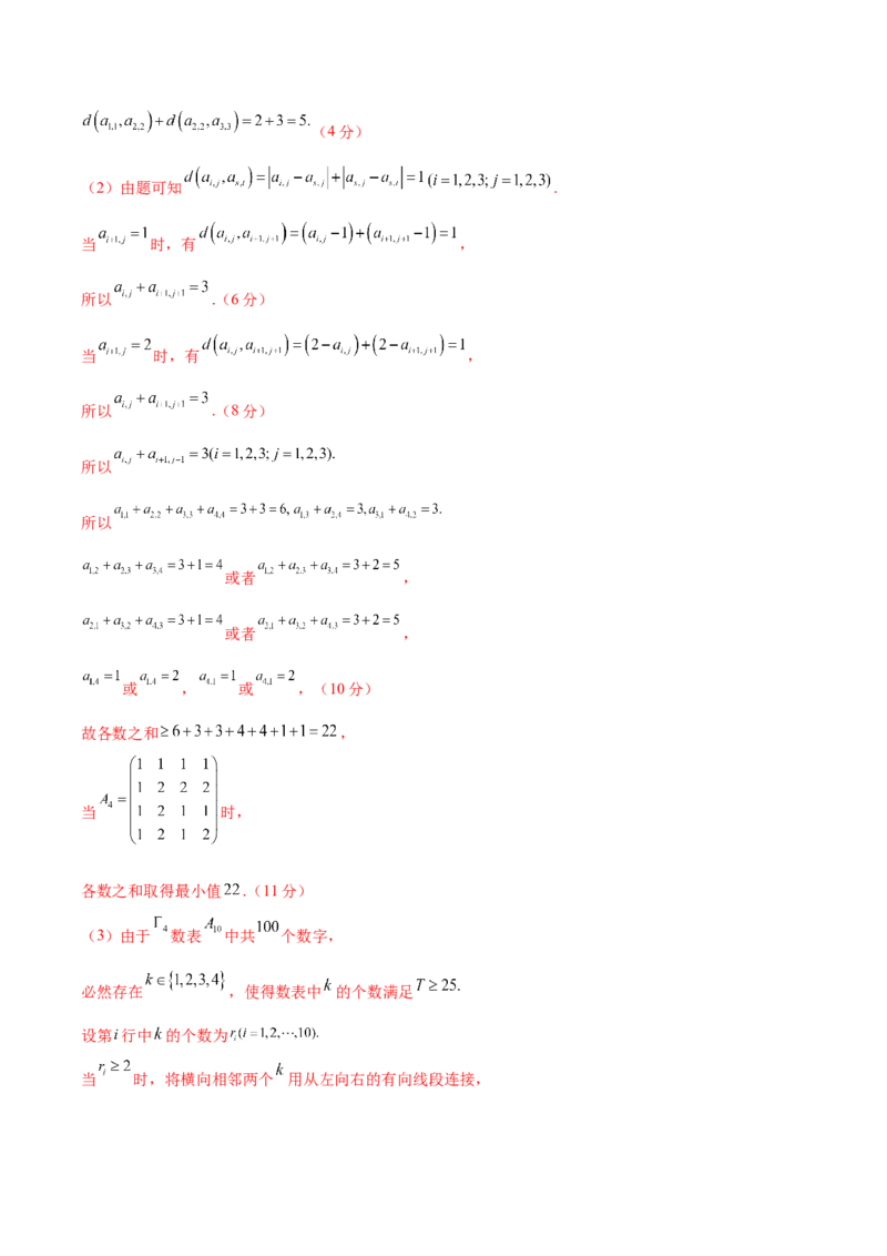 信息必刷卷02（江苏专用）解析版_02高考数学_2025年新高考资料_2025考前信息卷_2025年高考数学考前信息必刷卷（江苏专用）3430960