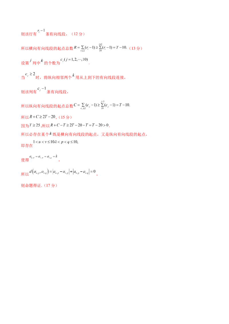 信息必刷卷02（江苏专用）解析版_02高考数学_2025年新高考资料_2025考前信息卷_2025年高考数学考前信息必刷卷（江苏专用）3430960