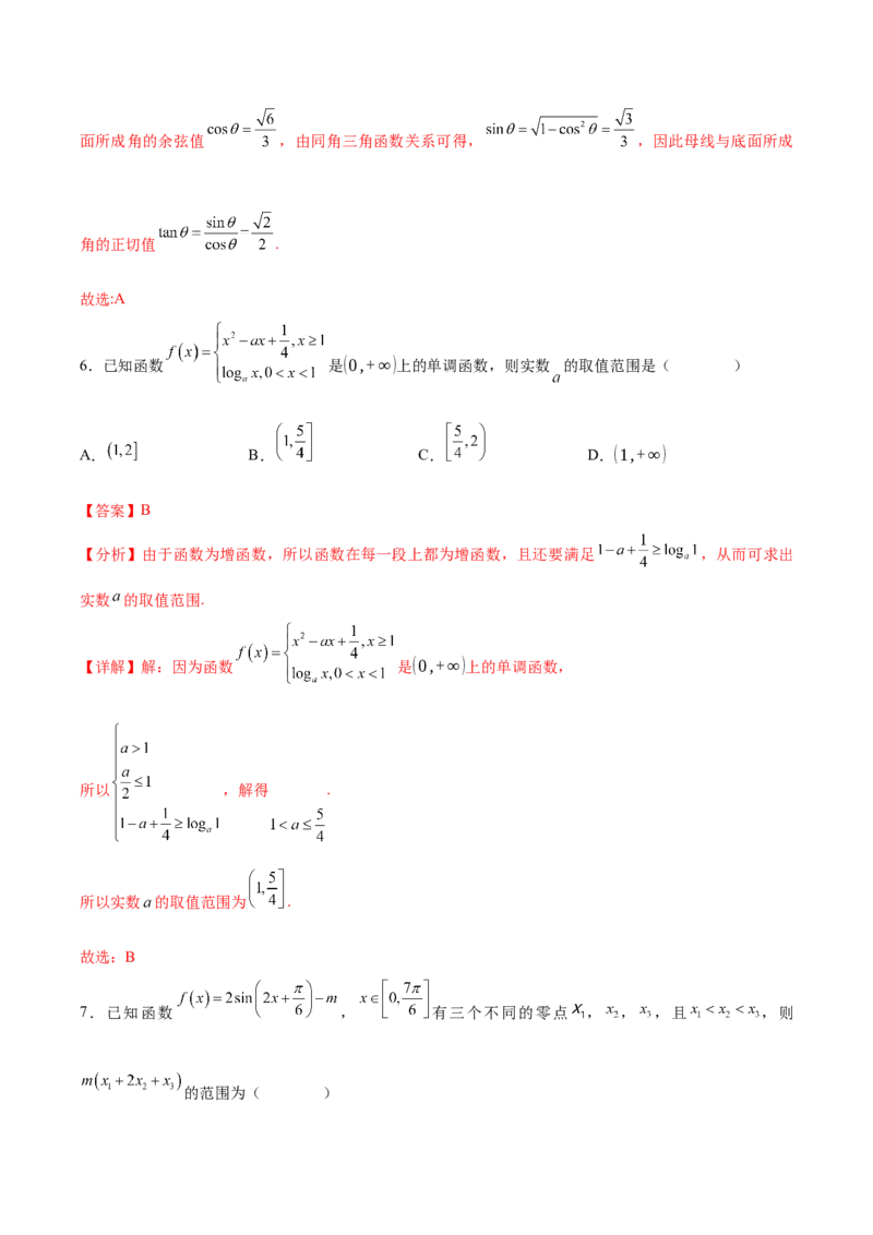 信息必刷卷02（江苏专用）解析版_02高考数学_2025年新高考资料_2025考前信息卷_2025年高考数学考前信息必刷卷（江苏专用）3430960