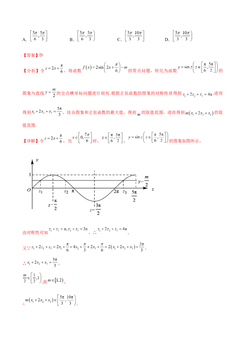 信息必刷卷02（江苏专用）解析版_02高考数学_2025年新高考资料_2025考前信息卷_2025年高考数学考前信息必刷卷（江苏专用）3430960