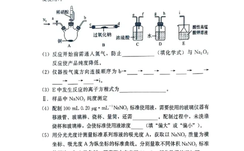 2025&mdash;2026学年（上）期末高中教学质量检测化学_全国高考模拟卷_2026年2月_260208福建省漳州市2025&mdash;2026学年（上）期末高中教学质量检测（全科）