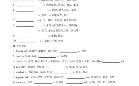 单元提升卷01选必一Unit1Peopleofachievement（原卷版）_03高考英语_2025年新高考资料_一轮复习_2025年高考英语一轮复习考点通关卷（新高考通用）