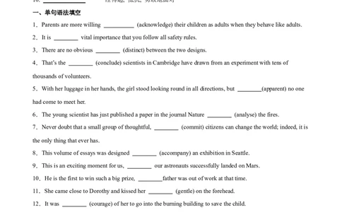 单元提升卷01选必一Unit1Peopleofachievement（原卷版）_03高考英语_2025年新高考资料_一轮复习_2025年高考英语一轮复习考点通关卷（新高考通用）