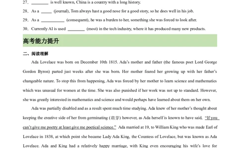 单元提升卷01选必一Unit1Peopleofachievement（原卷版）_03高考英语_2025年新高考资料_一轮复习_2025年高考英语一轮复习考点通关卷（新高考通用）