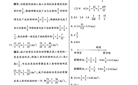 25秋《5星学霸-答案》人教数学6上_25秋上册语数英《五星学霸》各版本🈴集_🔰25秋上册语数英《五星学霸》各版本🈴集。已分享_25秋《五星学霸》数学人教1-6上。已核对