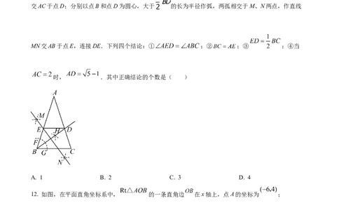 精品解析：2023年山东省泰安市中考数学真题（原卷版）_new_北师大初中数学_9下-北师大版初中数学_05习题试卷_6中考真题_2023各地中考真题