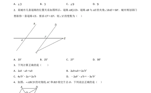 黄金卷1-赢在中考&middot;黄金8卷备战2023年中考数学全真模拟卷（陕西专用）（原卷版）_北师大初中数学_9下-北师大版初中数学_05习题试卷_5中考模拟卷