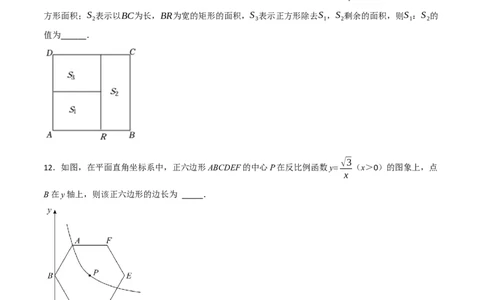 黄金卷1-赢在中考&middot;黄金8卷备战2023年中考数学全真模拟卷（陕西专用）（原卷版）_北师大初中数学_9下-北师大版初中数学_05习题试卷_5中考模拟卷