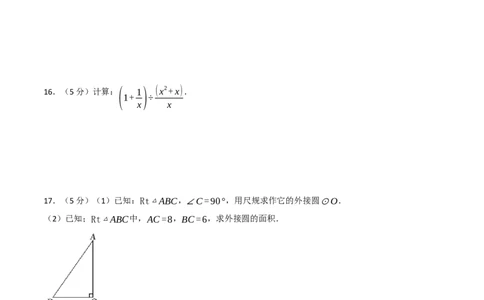 黄金卷1-赢在中考&middot;黄金8卷备战2023年中考数学全真模拟卷（陕西专用）（原卷版）_北师大初中数学_9下-北师大版初中数学_05习题试卷_5中考模拟卷