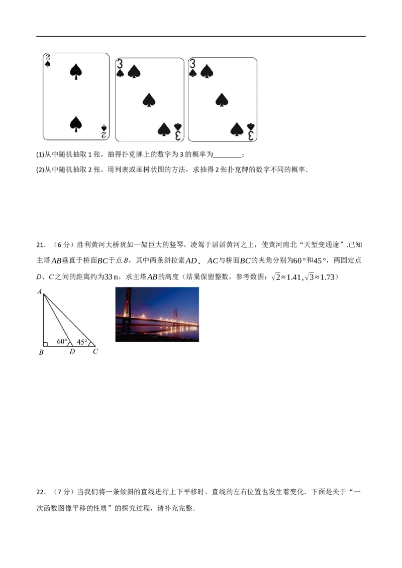 黄金卷1-赢在中考&middot;黄金8卷备战2023年中考数学全真模拟卷（陕西专用）（原卷版）_北师大初中数学_9下-北师大版初中数学_05习题试卷_5中考模拟卷