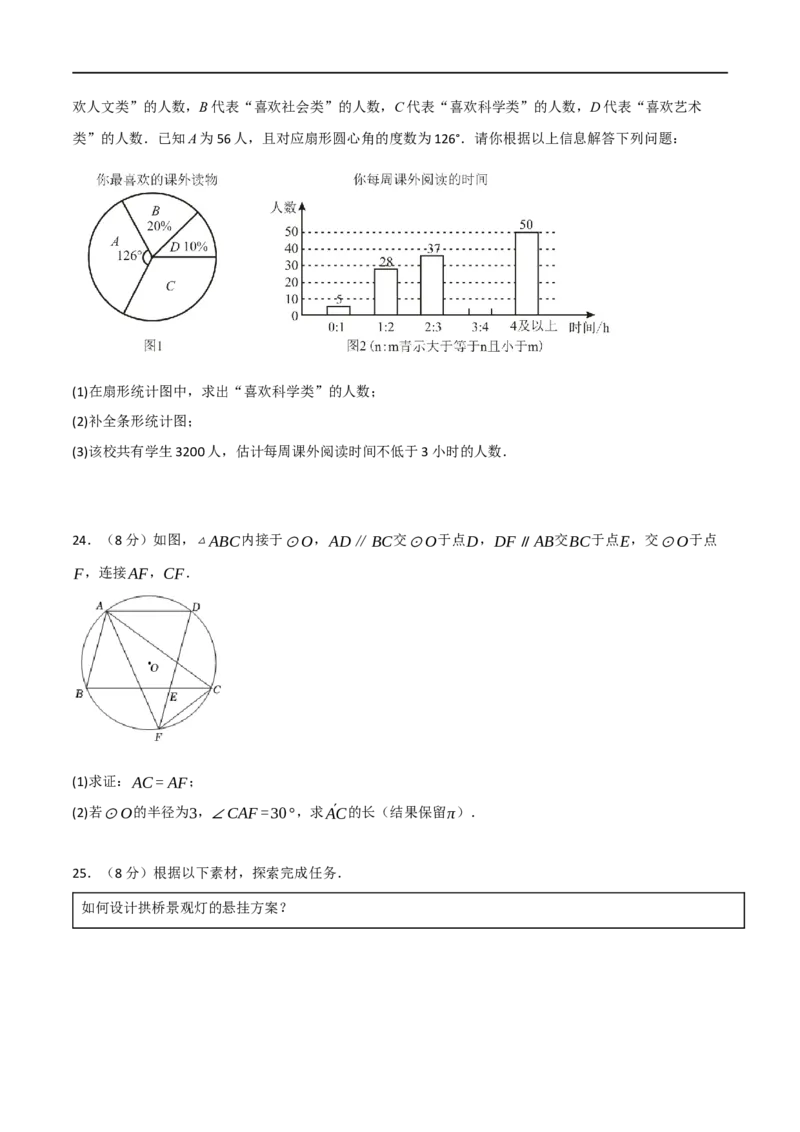 黄金卷1-赢在中考&middot;黄金8卷备战2023年中考数学全真模拟卷（陕西专用）（原卷版）_北师大初中数学_9下-北师大版初中数学_05习题试卷_5中考模拟卷