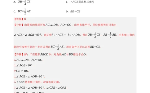 黄金卷3-赢在中考&middot;黄金8卷备战2023年中考数学全真模拟卷（陕西专用）（解析版）_北师大初中数学_9下-北师大版初中数学_05习题试卷_5中考模拟卷