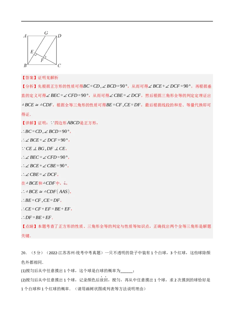 黄金卷3-赢在中考&middot;黄金8卷备战2023年中考数学全真模拟卷（陕西专用）（解析版）_北师大初中数学_9下-北师大版初中数学_05习题试卷_5中考模拟卷