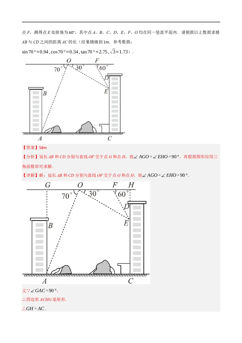黄金卷3-赢在中考&middot;黄金8卷备战2023年中考数学全真模拟卷（陕西专用）（解析版）_北师大初中数学_9下-北师大版初中数学_05习题试卷_5中考模拟卷