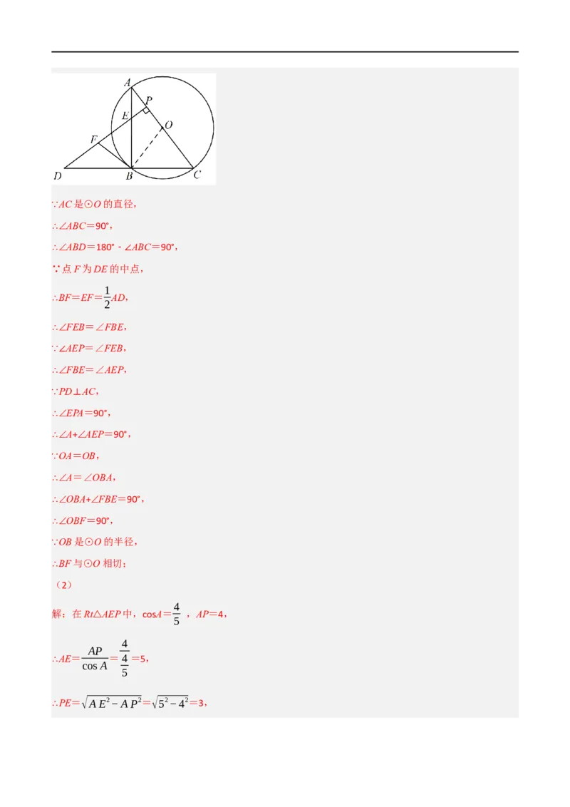黄金卷3-赢在中考&middot;黄金8卷备战2023年中考数学全真模拟卷（陕西专用）（解析版）_北师大初中数学_9下-北师大版初中数学_05习题试卷_5中考模拟卷