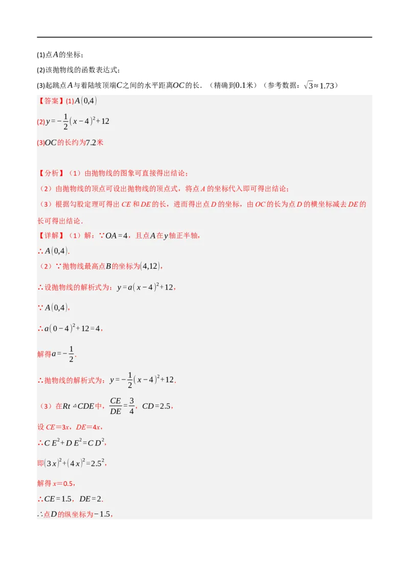 黄金卷3-赢在中考&middot;黄金8卷备战2023年中考数学全真模拟卷（陕西专用）（解析版）_北师大初中数学_9下-北师大版初中数学_05习题试卷_5中考模拟卷
