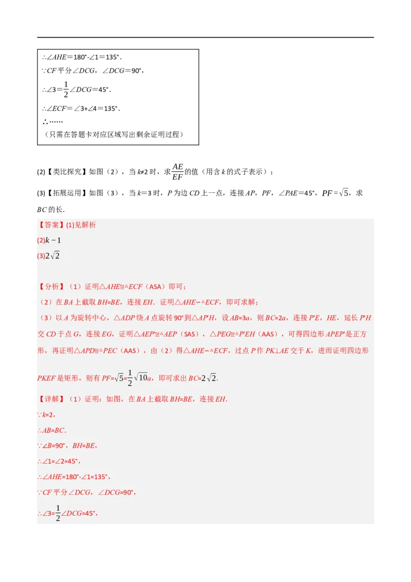 黄金卷3-赢在中考&middot;黄金8卷备战2023年中考数学全真模拟卷（陕西专用）（解析版）_北师大初中数学_9下-北师大版初中数学_05习题试卷_5中考模拟卷