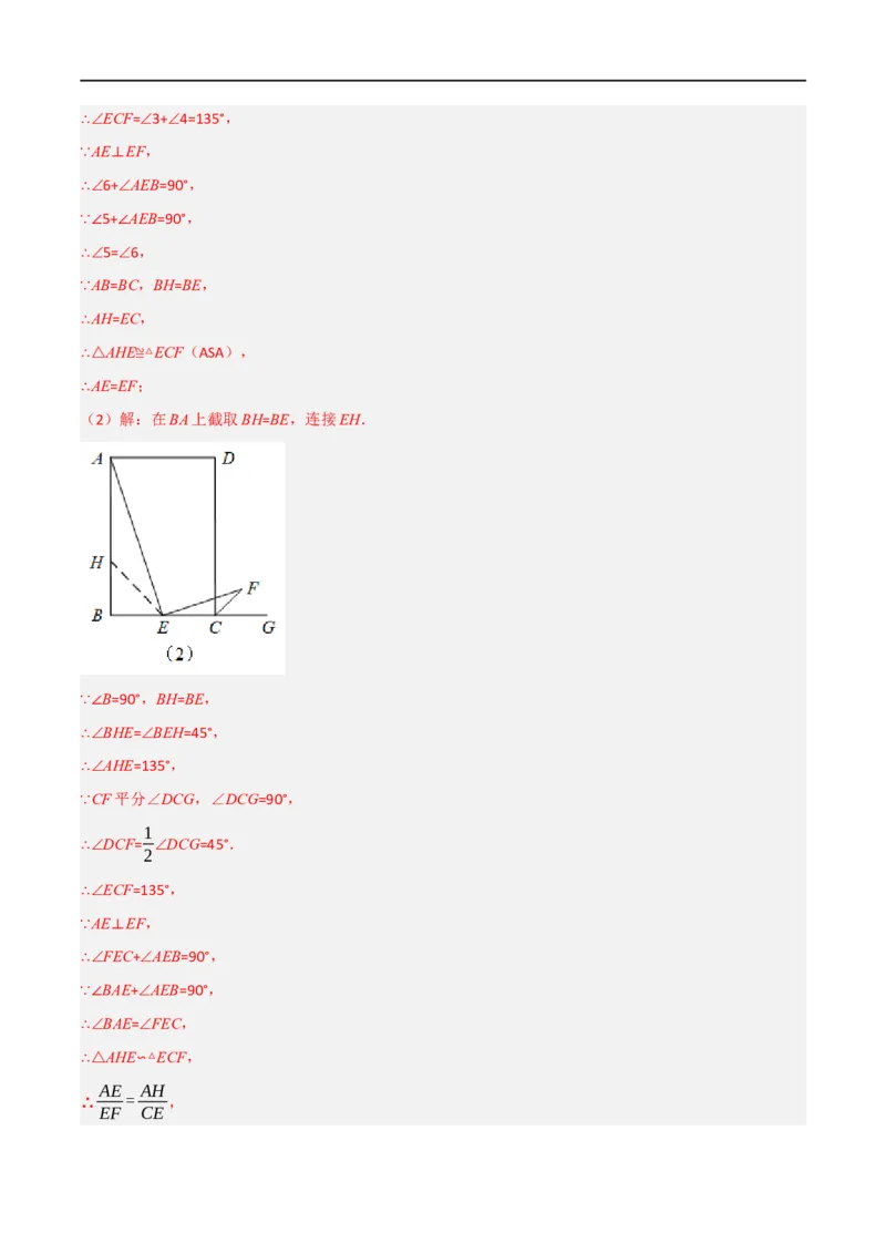 黄金卷3-赢在中考&middot;黄金8卷备战2023年中考数学全真模拟卷（陕西专用）（解析版）_北师大初中数学_9下-北师大版初中数学_05习题试卷_5中考模拟卷