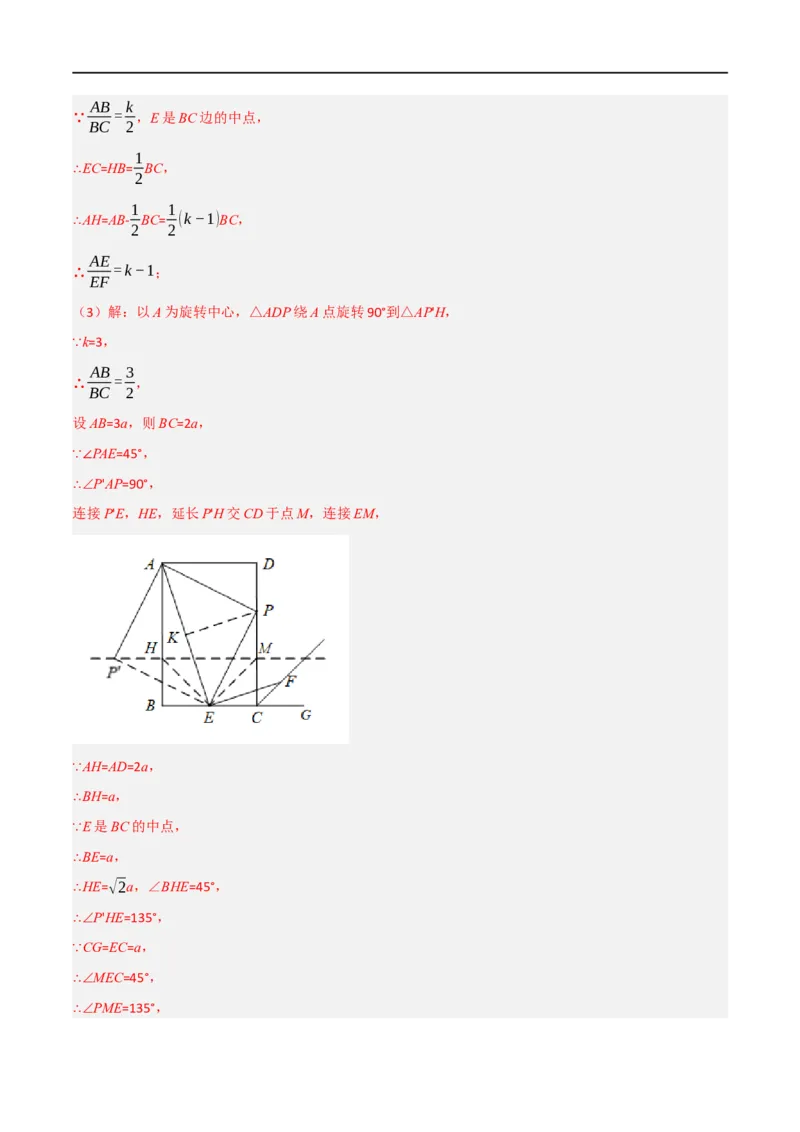 黄金卷3-赢在中考&middot;黄金8卷备战2023年中考数学全真模拟卷（陕西专用）（解析版）_北师大初中数学_9下-北师大版初中数学_05习题试卷_5中考模拟卷