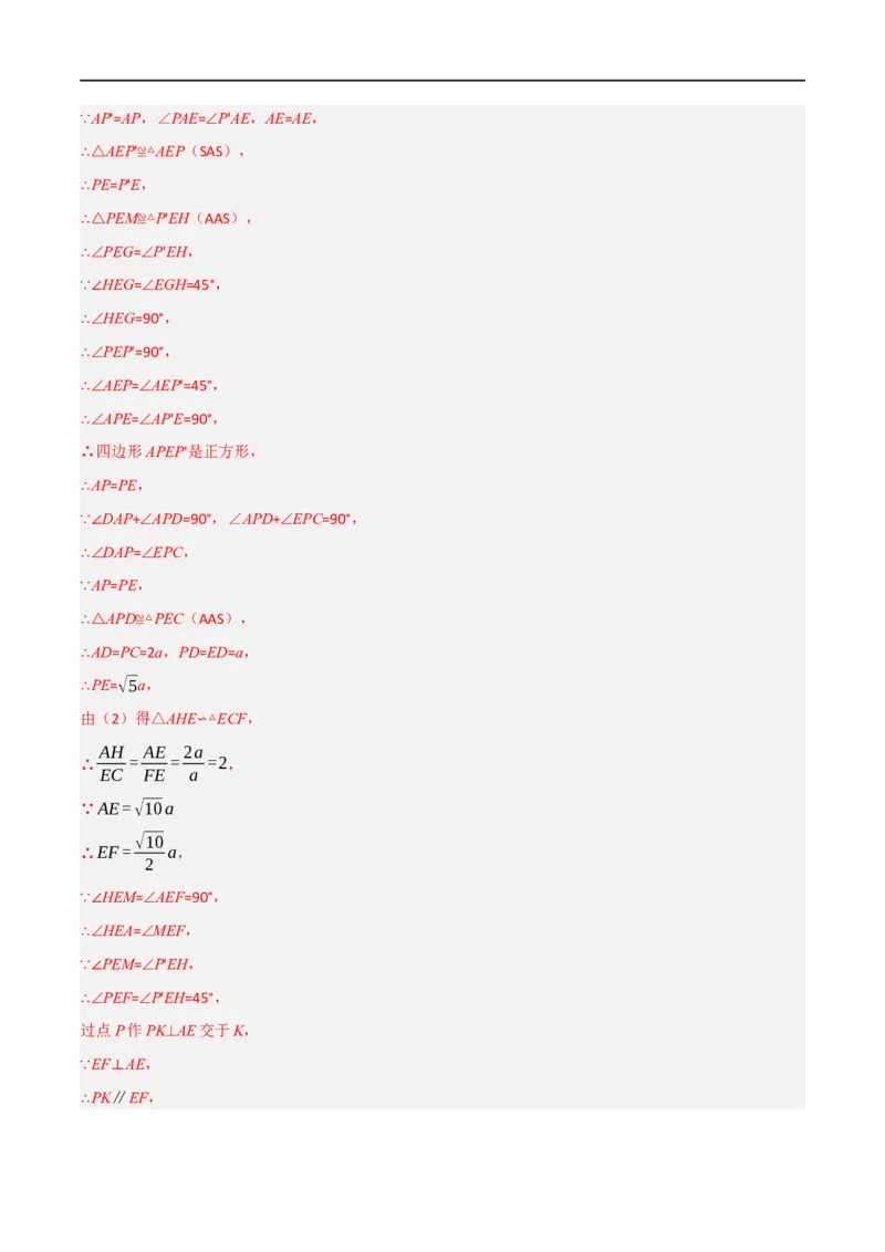 黄金卷3-赢在中考&middot;黄金8卷备战2023年中考数学全真模拟卷（陕西专用）（解析版）_北师大初中数学_9下-北师大版初中数学_05习题试卷_5中考模拟卷