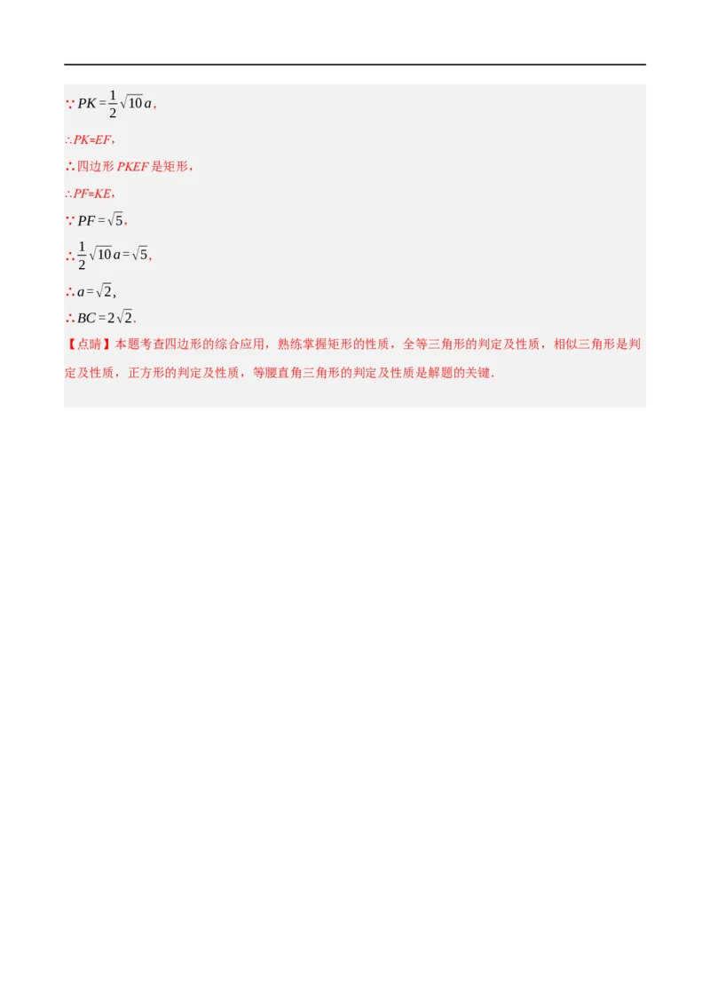黄金卷3-赢在中考&middot;黄金8卷备战2023年中考数学全真模拟卷（陕西专用）（解析版）_北师大初中数学_9下-北师大版初中数学_05习题试卷_5中考模拟卷