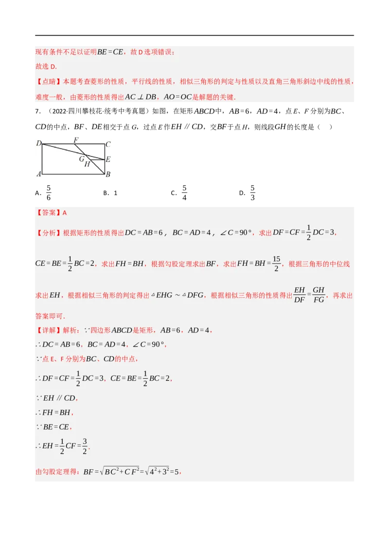 黄金卷3-赢在中考&middot;黄金8卷备战2023年中考数学全真模拟卷（陕西专用）（解析版）_北师大初中数学_9下-北师大版初中数学_05习题试卷_5中考模拟卷