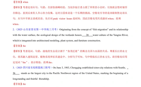 测试02无提示词的单句填空+语法填空（语篇）（测试）（解析版）_2025年新高考资料_二轮复习_01高考语文等多个文件_上好课2025年高考英语二轮复习讲练测（新高考通用）