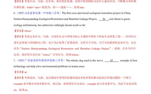 测试02无提示词的单句填空+语法填空（语篇）（测试）（解析版）_2025年新高考资料_二轮复习_01高考语文等多个文件_上好课2025年高考英语二轮复习讲练测（新高考通用）