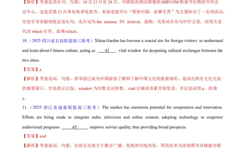 测试02无提示词的单句填空+语法填空（语篇）（测试）（解析版）_2025年新高考资料_二轮复习_01高考语文等多个文件_上好课2025年高考英语二轮复习讲练测（新高考通用）