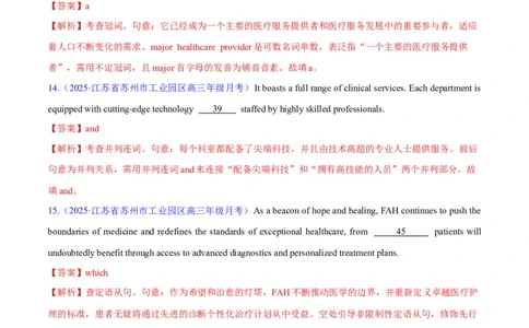 测试02无提示词的单句填空+语法填空（语篇）（测试）（解析版）_2025年新高考资料_二轮复习_01高考语文等多个文件_上好课2025年高考英语二轮复习讲练测（新高考通用）