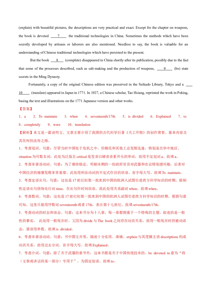 测试02无提示词的单句填空+语法填空（语篇）（测试）（解析版）_2025年新高考资料_二轮复习_01高考语文等多个文件_上好课2025年高考英语二轮复习讲练测（新高考通用）