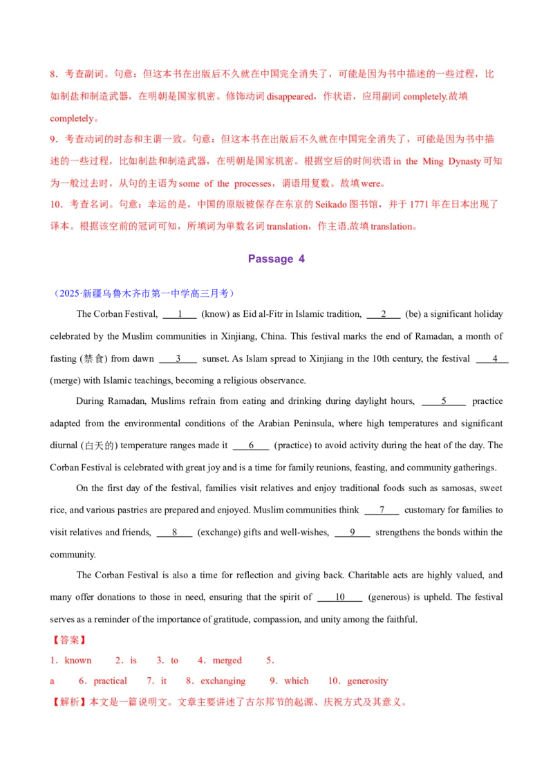 测试02无提示词的单句填空+语法填空（语篇）（测试）（解析版）_2025年新高考资料_二轮复习_01高考语文等多个文件_上好课2025年高考英语二轮复习讲练测（新高考通用）