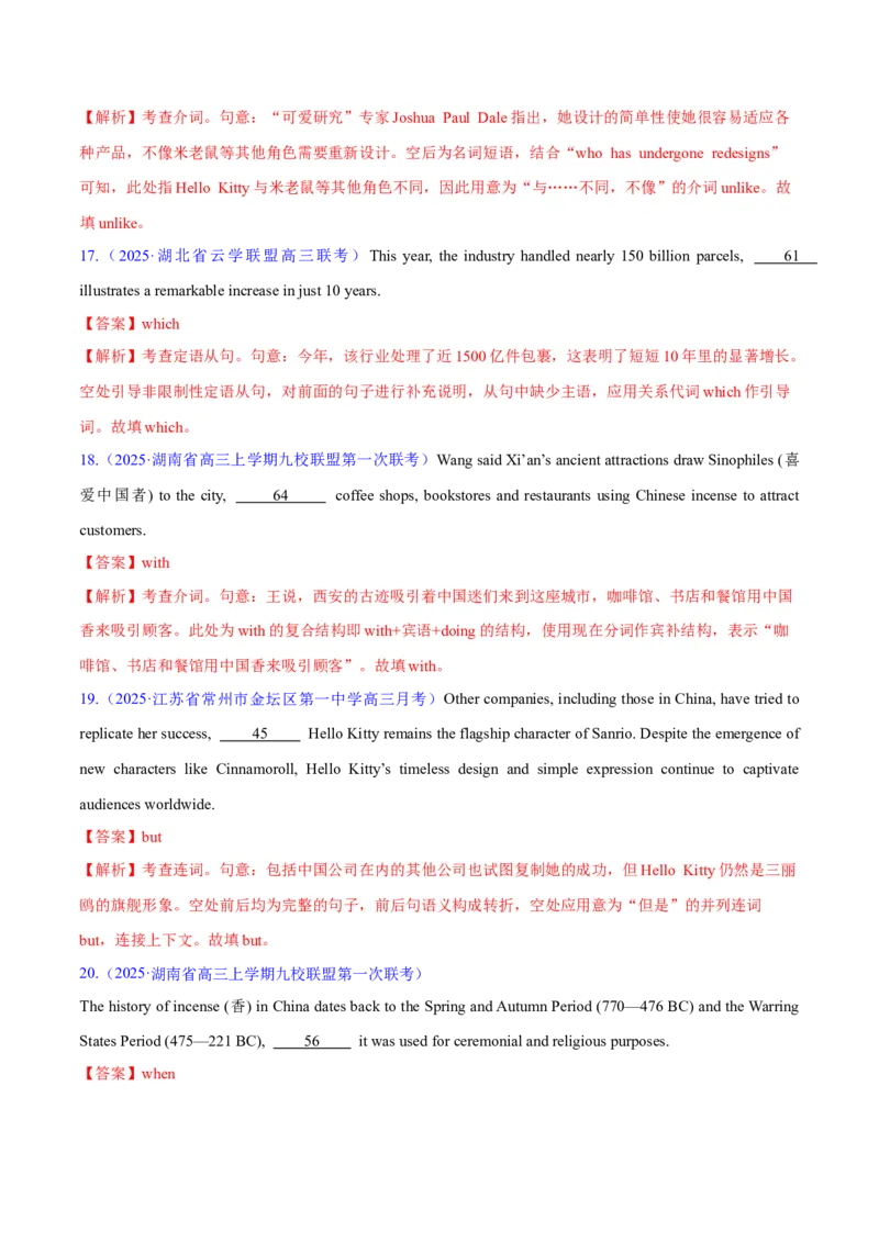 测试02无提示词的单句填空+语法填空（语篇）（测试）（解析版）_2025年新高考资料_二轮复习_01高考语文等多个文件_上好课2025年高考英语二轮复习讲练测（新高考通用）