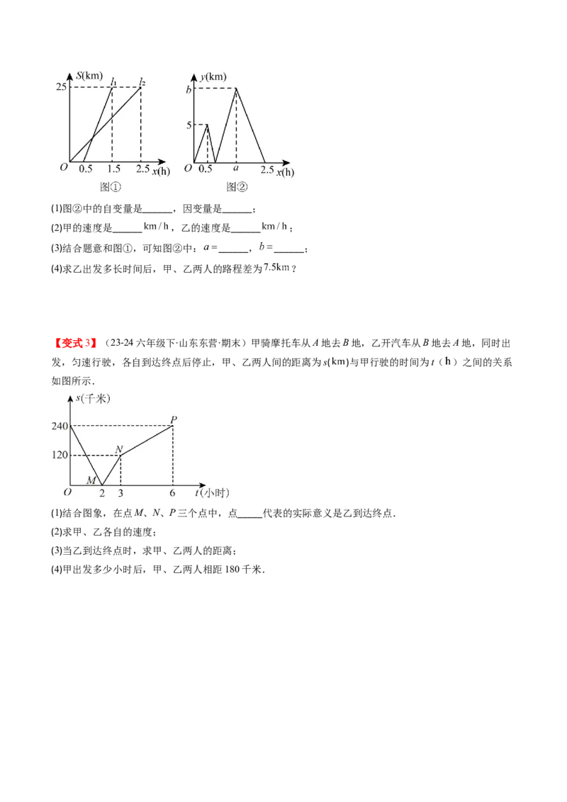 第四章第01讲函数（原卷版）_北师大初中数学_8上-北师大版初中数学_旧版_05习题试卷_帮课堂2023-2024学年八年级数学上册同步学与练（北师大版）