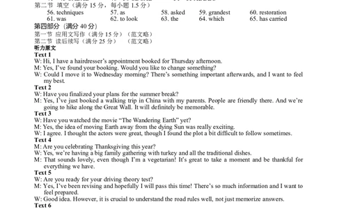 英语答案_全国高考模拟卷_2026年2月_260201四川省泸州市高2023级第二次教学质量诊断性考试（泸州二诊）（全科）