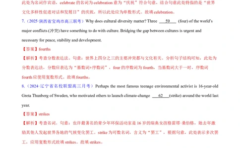 测试01词类综合+语法填空（测试）（解析版）_2025年新高考资料_二轮复习_01高考语文等多个文件_上好课2025年高考英语二轮复习讲练测（新高考通用）_第三部分语法知识