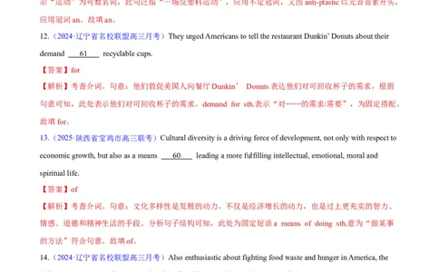 测试01词类综合+语法填空（测试）（解析版）_2025年新高考资料_二轮复习_01高考语文等多个文件_上好课2025年高考英语二轮复习讲练测（新高考通用）_第三部分语法知识