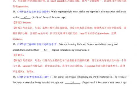 测试01词类综合+语法填空（测试）（解析版）_2025年新高考资料_二轮复习_01高考语文等多个文件_上好课2025年高考英语二轮复习讲练测（新高考通用）_第三部分语法知识